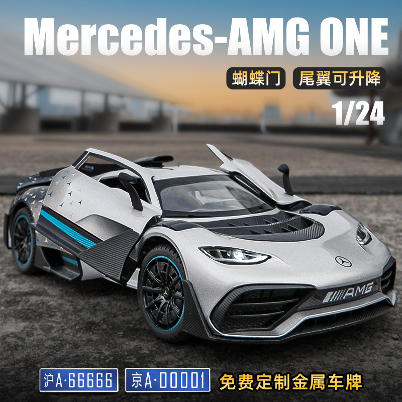 奔驰AMG ONE超级跑车F1赛车仿真合金汽车模型男孩玩具收藏摆件