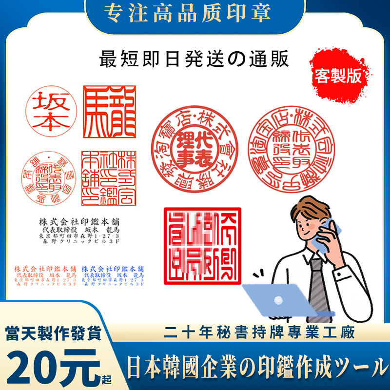 日本韩国代表印鑑の通販光敏章定制小圆印篆体牛角章海外法人盖印
