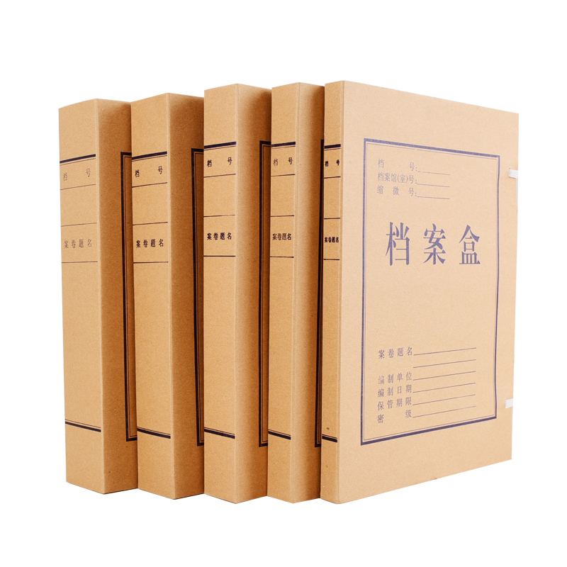 牛皮纸档案盒纸质文件盒资料文案盒塑料A4无酸纸加厚红色