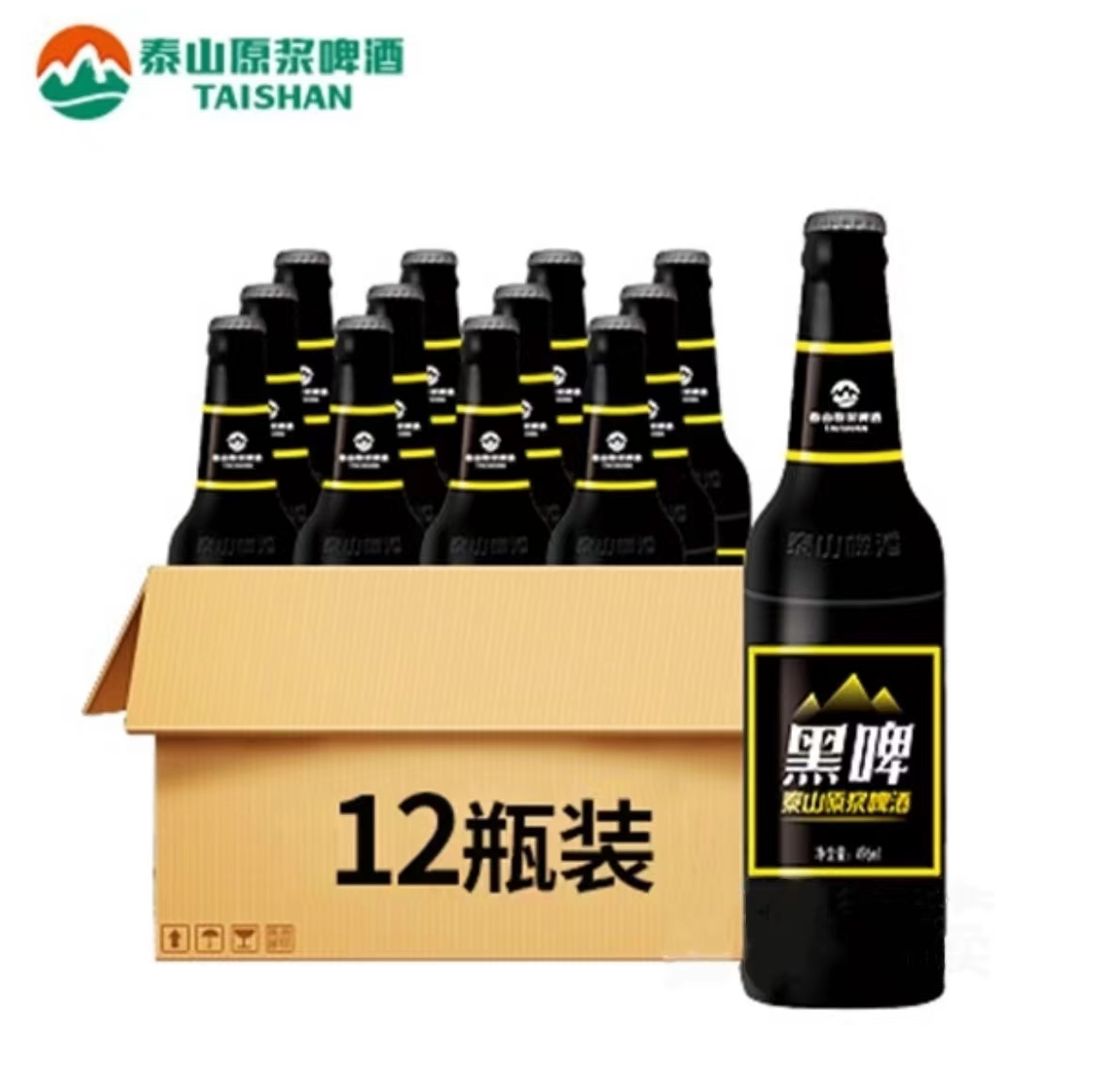 泰山原浆啤酒黑啤精酿450ml*12瓶包邮德国工艺山东特产