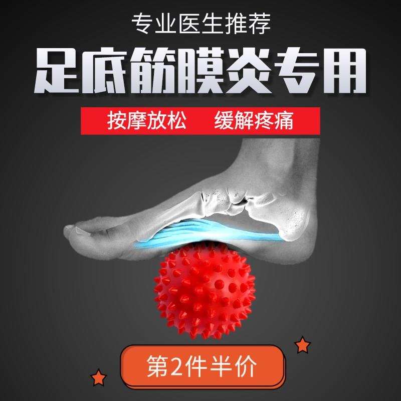 足底脚底筋膜炎按摩球起床落地脚跟痛足跟痛刺猬球跑步受伤症状