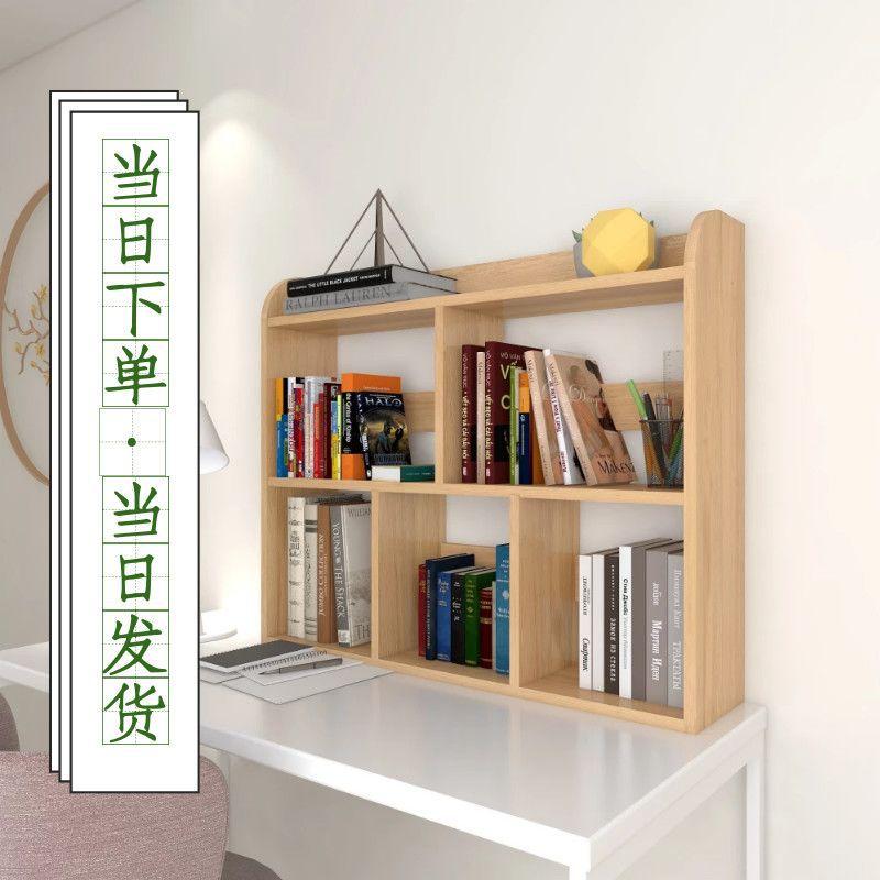 书架实木桌上书柜松木学生儿童书桌架放书置物架落地靠墙收纳柜