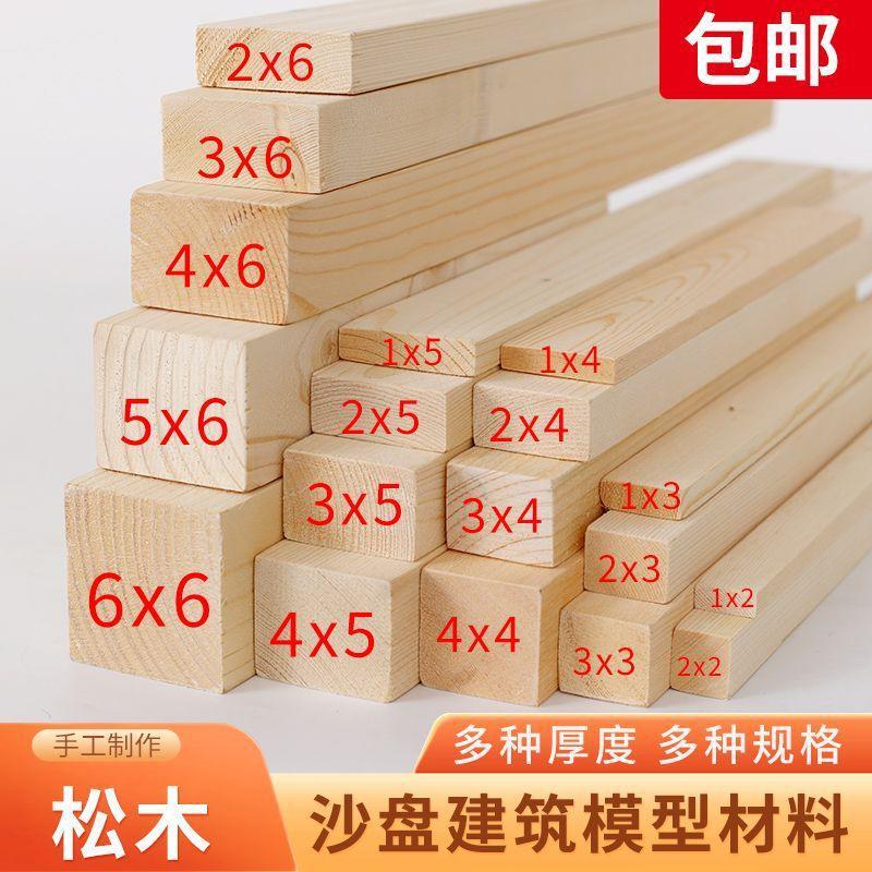 木板条实木松木材料订作隔断龙骨木方立柱原木木材小木条隔断
