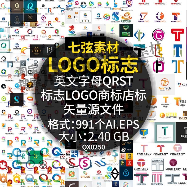 英文字母Q R S T标志LOGO商标图标微商店标AI矢量设计素材源文件
