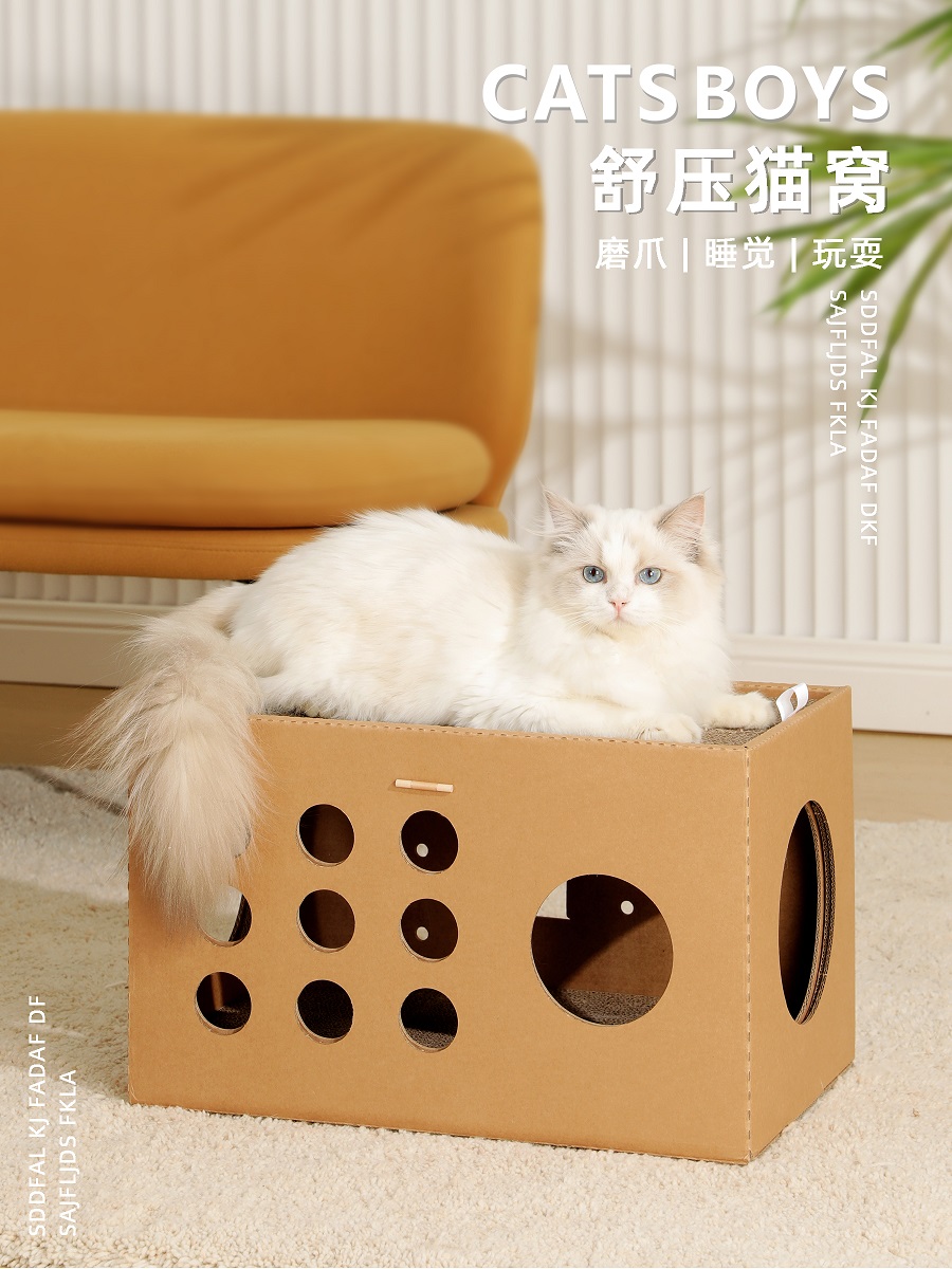 猫科男多功能纸箱猫屋猫窝一体猫抓板窝瓦楞纸耐磨爪不掉屑猫玩具