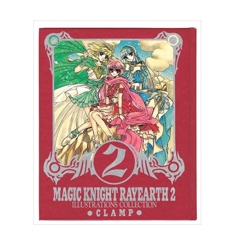 【现货】魔法骑士 2 原画集 复刻版 CLAMP 讲谈社 日文原版 魔法騎士レイアース