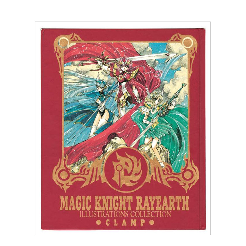 【现货】魔法骑士 1 原画集 复刻版 CLAMP 讲谈社 日文原版 魔法騎士レイアース