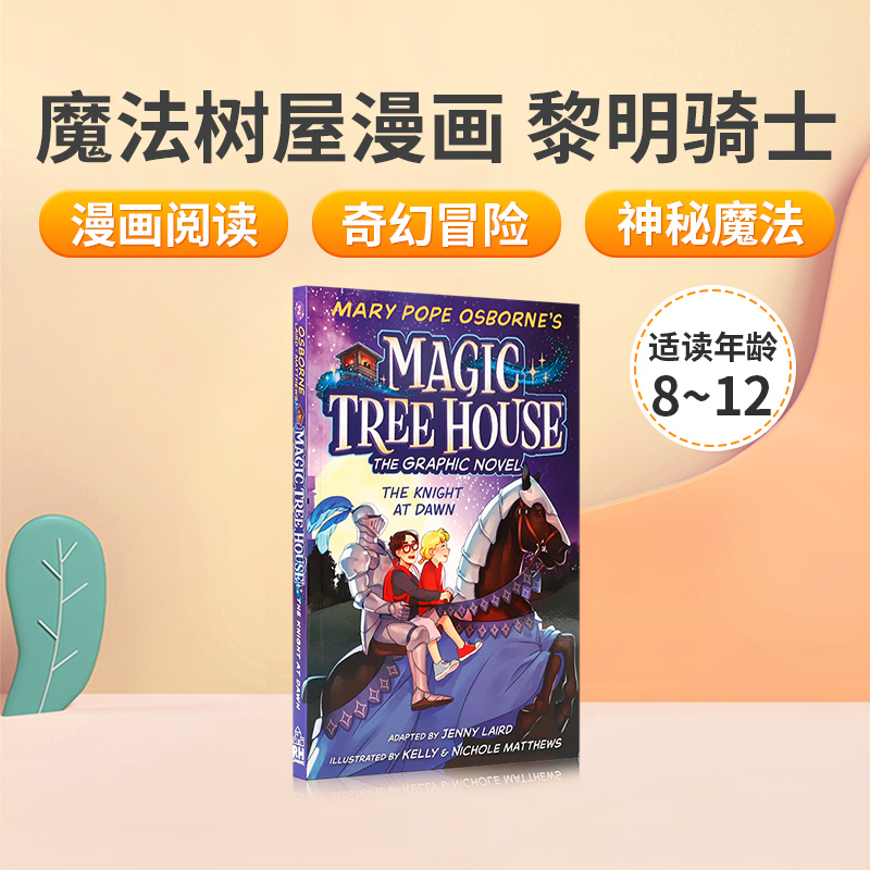 神奇树屋漫画版Magic Tree House Graphic Novel #2: The Knight At Dawn 黎明骑士 英文原版小说儿童文学故事图画书 魔法树屋小说