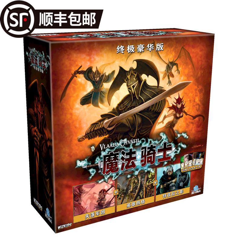 地城桌游 魔法骑士终极豪华版 成人休闲聚会策略游戏简体中文版