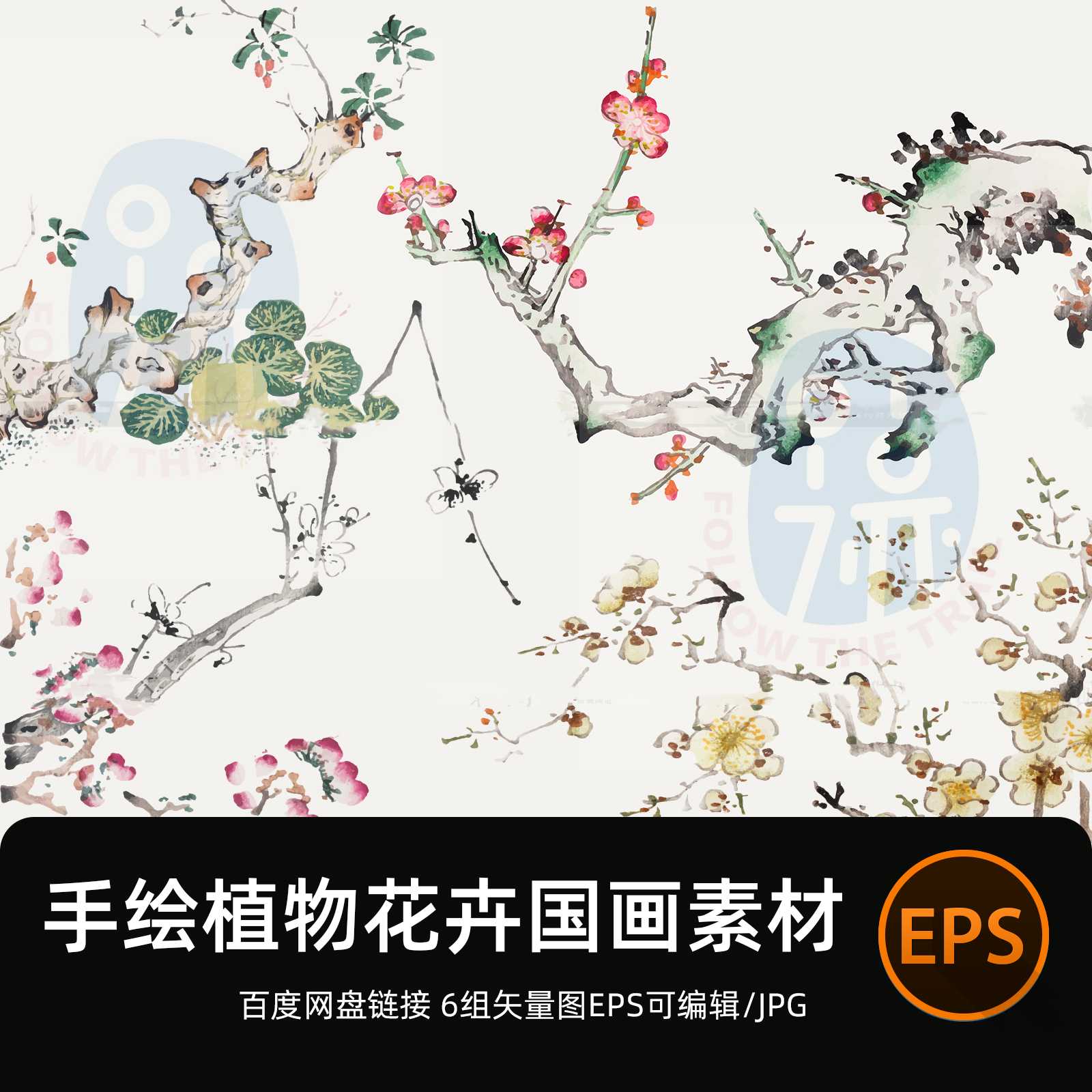 中国风传统水墨写意工笔画梅花兰花矢量图背景元素设计素材