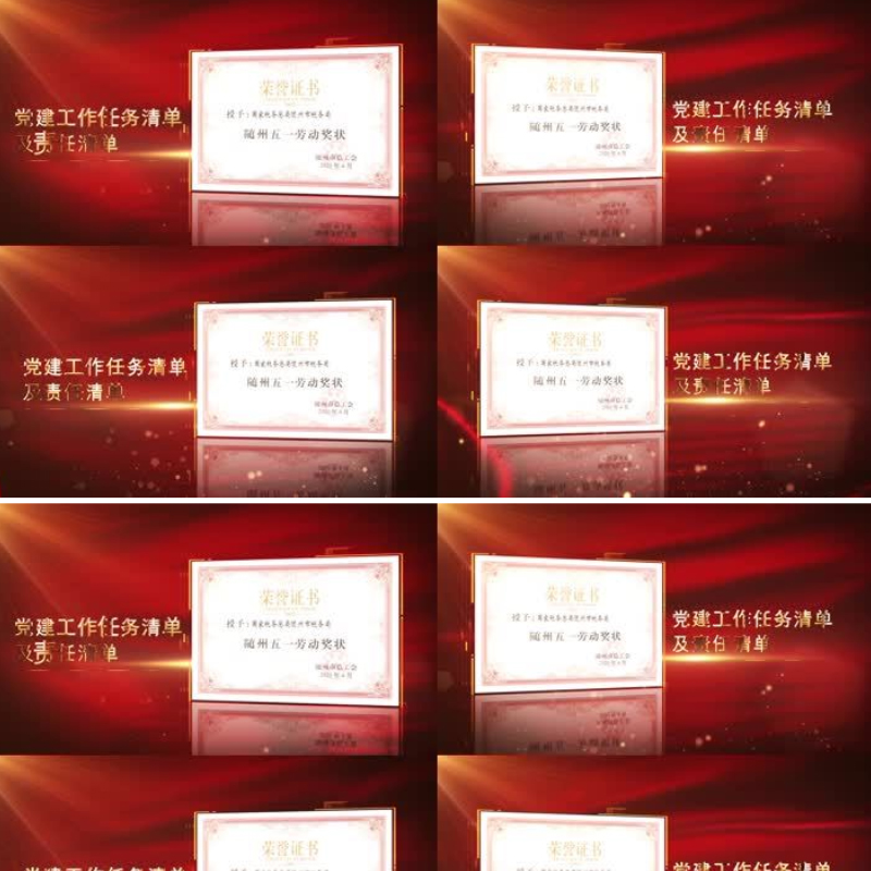 大气红色公司企业荣誉奖状奖牌图片照片商务专利证书展示AE模板