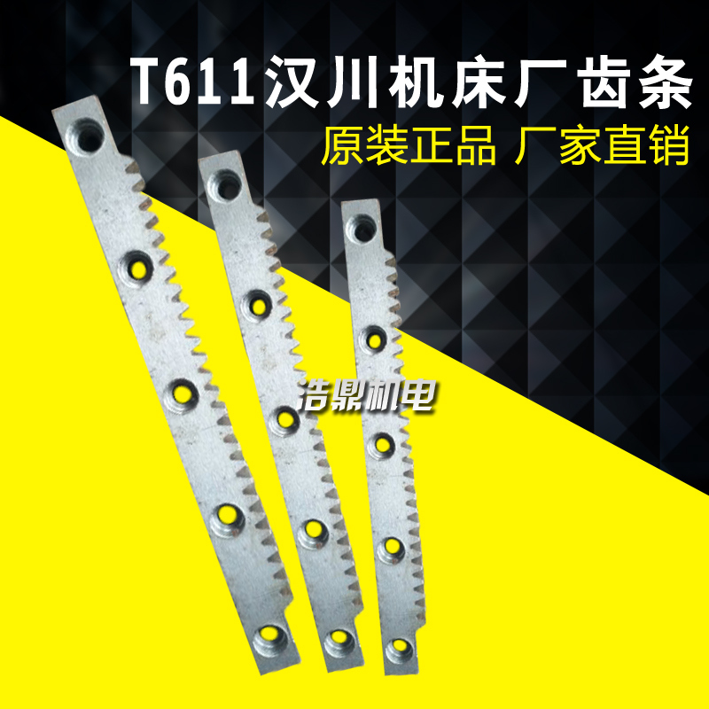 T611汉川机床厂齿条镗床T611C平旋盘