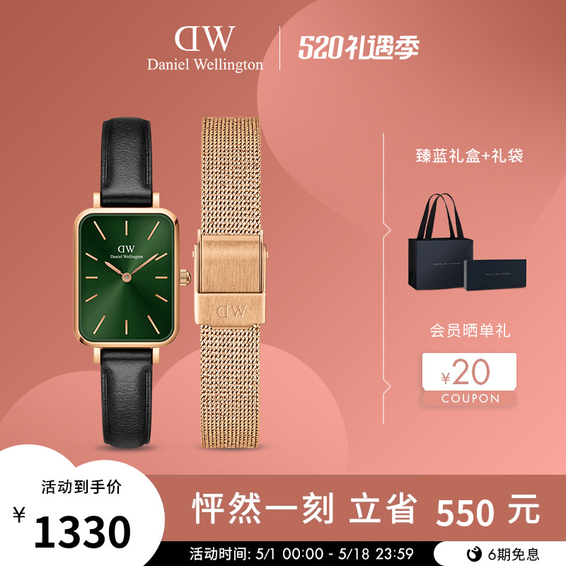 DW手表 QUADRO系列皮质小绿表+精钢表带礼盒套装复古女表