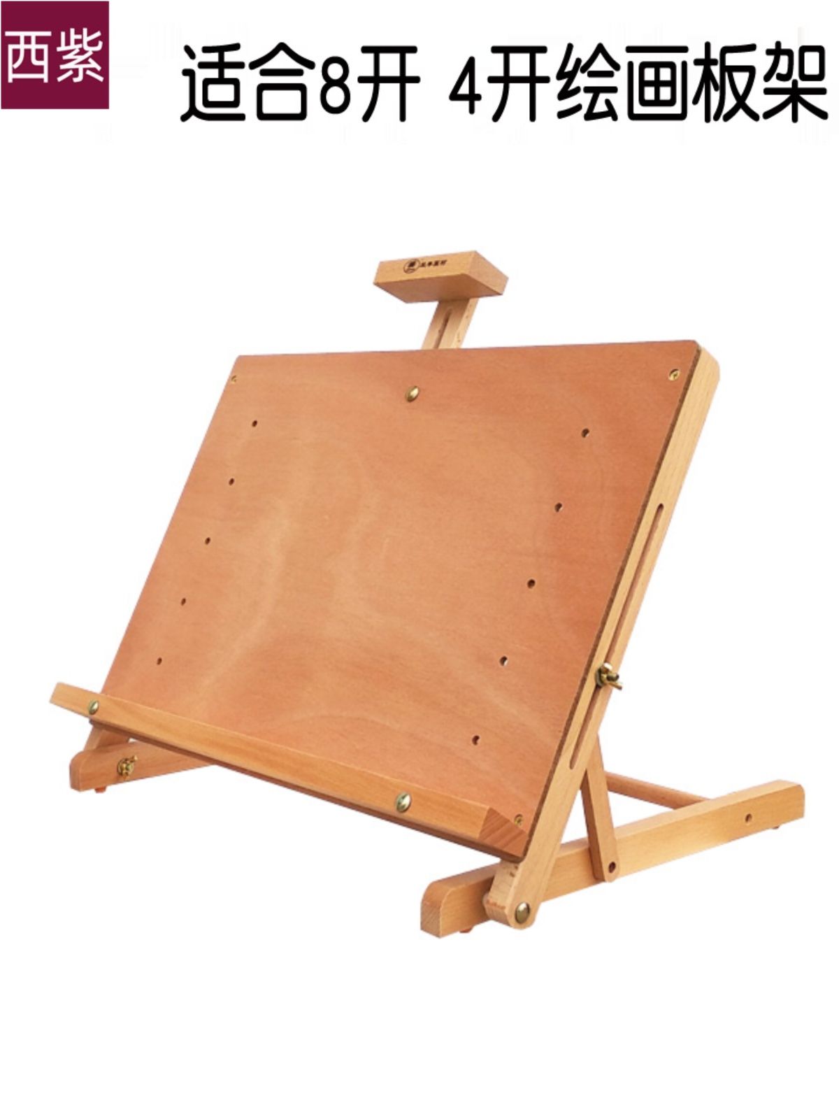 新品桌面可调节画架画板一体式榉木制升降素描水彩水粉油画架子木