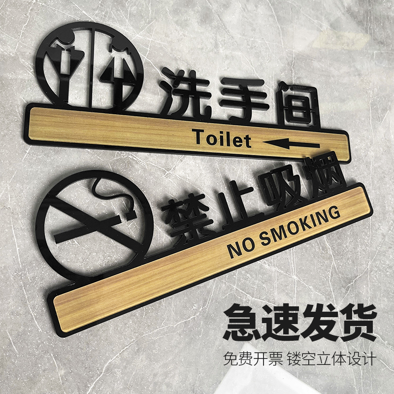 卫生间禁止吸烟标语