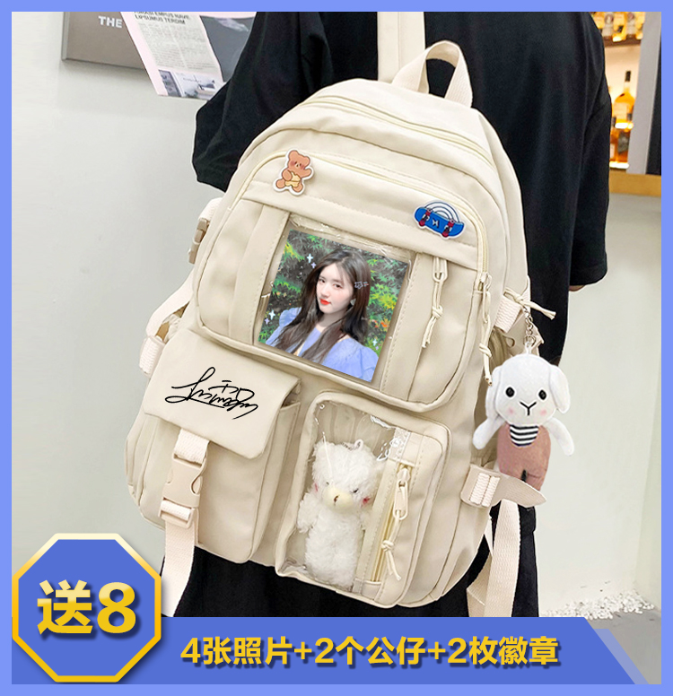 赵露思同款应援周边双肩包书包学生初高中女挂件可爱定制照片背包