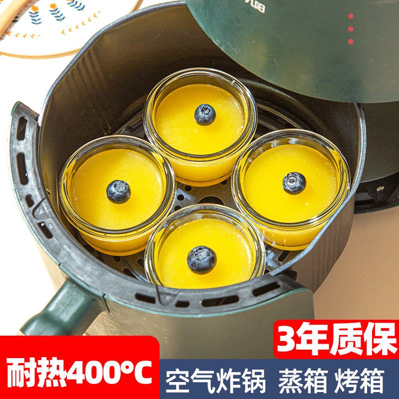 空气炸锅专用碗蒸烤箱烘焙婴儿蒸蛋小碗耐高温酸奶布丁玻璃烤碗