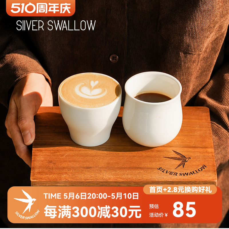 银时燕咖啡杯白玉瓷精品手冲咖啡品鉴杯闻香杯子COMBO奶咖杯150ml