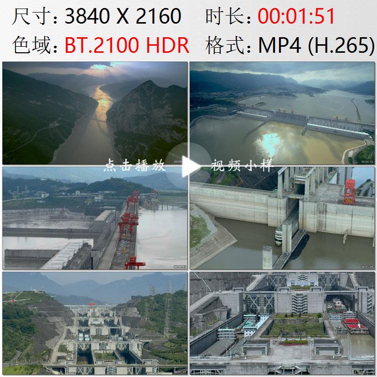 航拍湖北长江西陵峡宜昌三峡大坝升船机五级船闸高清实拍视频素材