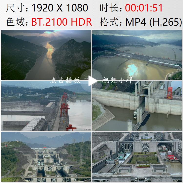 航拍湖北长江西陵峡宜昌三峡大坝升船机五级船闸高清实拍视频素材