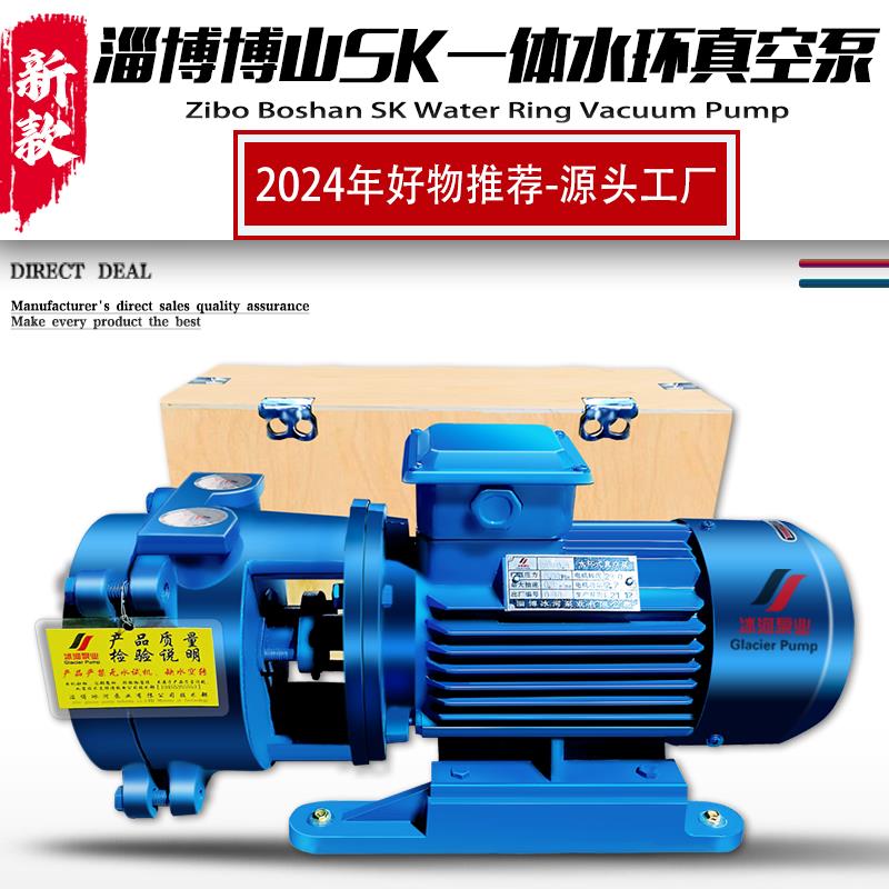 淄博盖特电机水环式真空泵SK0.4-0.8-1.3A---1.5B-3B-2.2KW-4工业