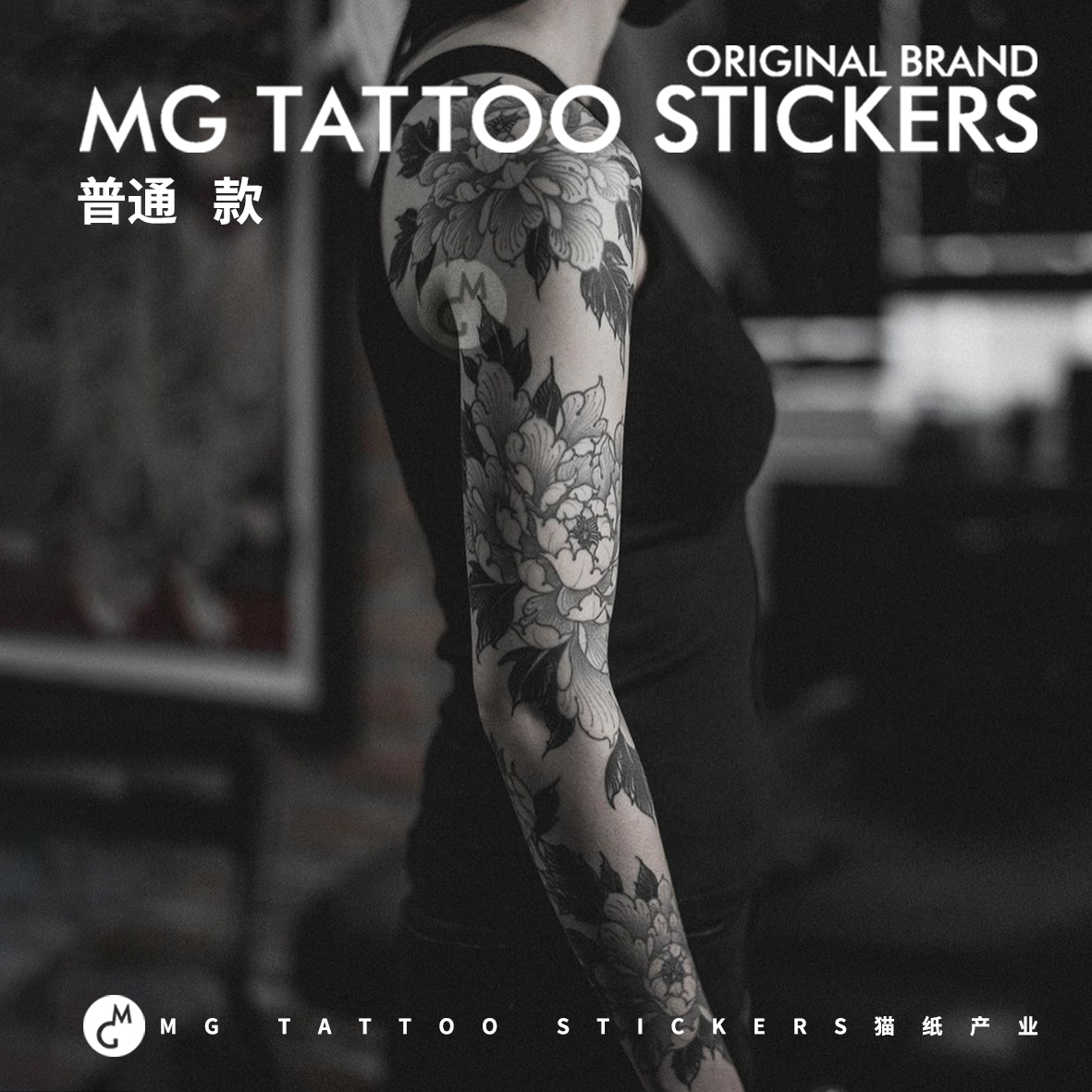 MG tattoo 日式暗黑冷淡系拼接花臂花朵大图唯美个性网红纹身贴纸