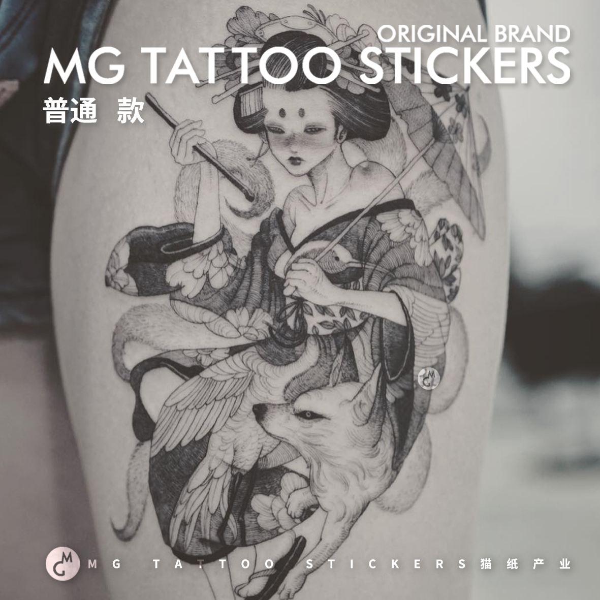 MG tattoo 九尾花魁 艺妓浮世绘花臂传统黑灰古风防水纹身贴纸