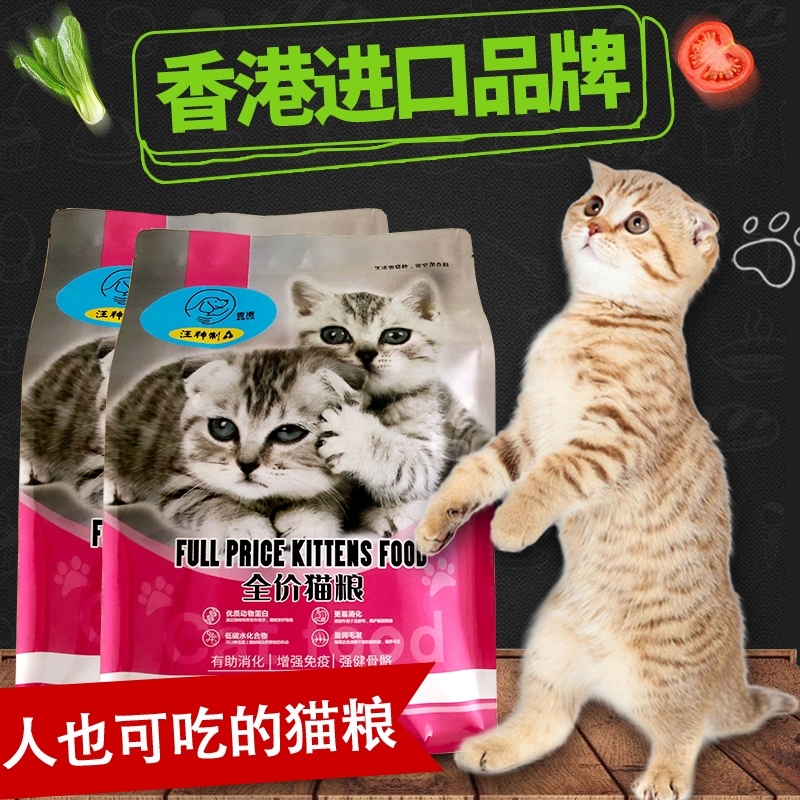 进口香港汪神制品猫粮5斤猫咪猫猫泪痕200片宠物比熊博美眼睛流泪