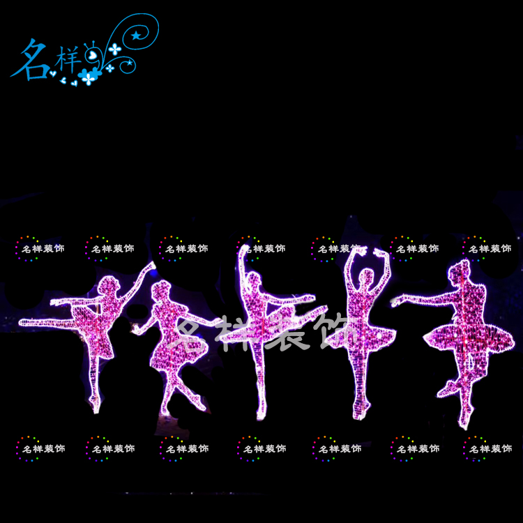 名样粉色跳芭蕾舞的女孩剪影人物平面LED发光铁艺造型户外草坪灯