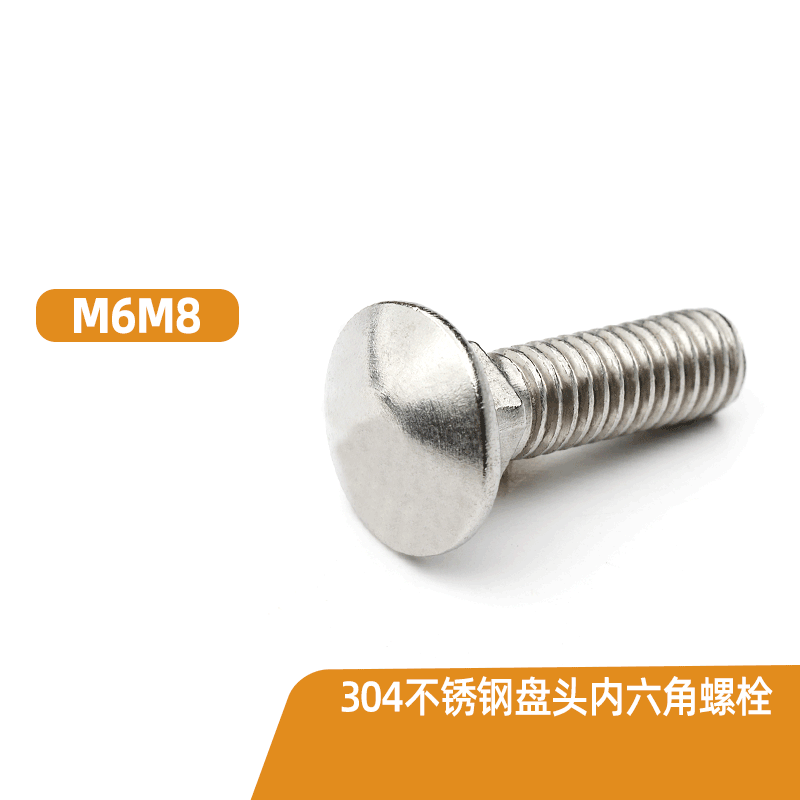 M3-M8M10M12304不锈钢半圆头方颈螺丝马车螺栓货架螺钉GB12标准件
