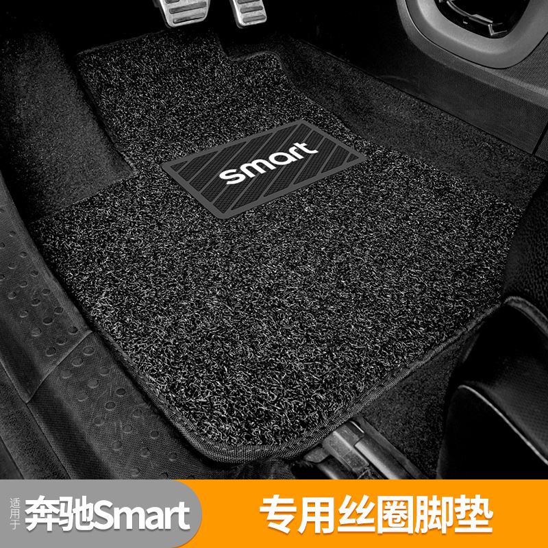 适用奔驰Smart脚垫fortwo汽车丝圈地毯老款斯玛特新款2门内饰改装