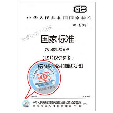 GB/T 30836-2014 锂离子电池用钛酸锂及其炭复合负极材料