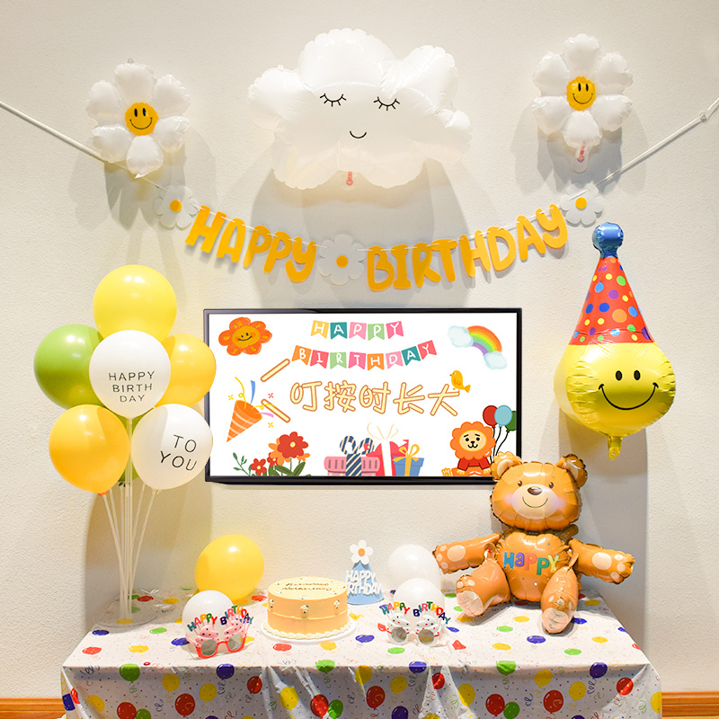 电视投屏生日装饰场景布置女孩男孩一周岁儿童宝宝派对背景墙气球