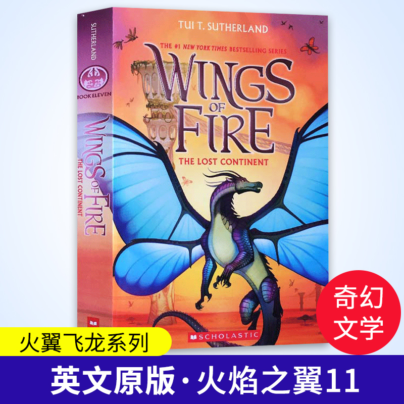 火焰之翼11 英文原版小说 The Lost Continent Wings of Fire, Book 11 火翼飞龙系列 青少年读物 奇幻文学小说 进口英语书籍