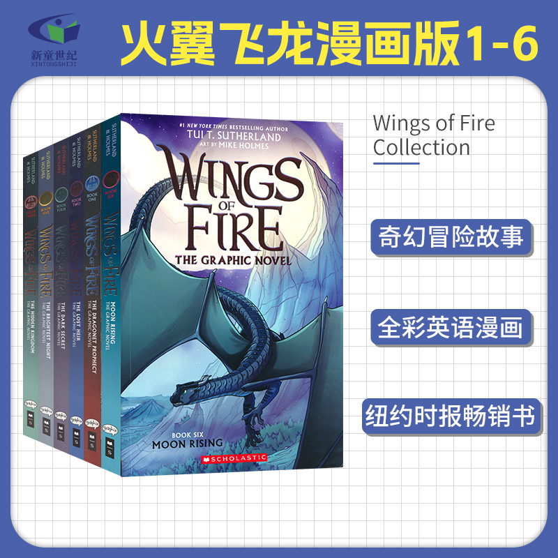 英文原版 Wings of Fire Collection 火翼飞龙漫画版1-6 儿童全彩英语漫画书 奇幻冒险 9岁+ 纽约时报推荐