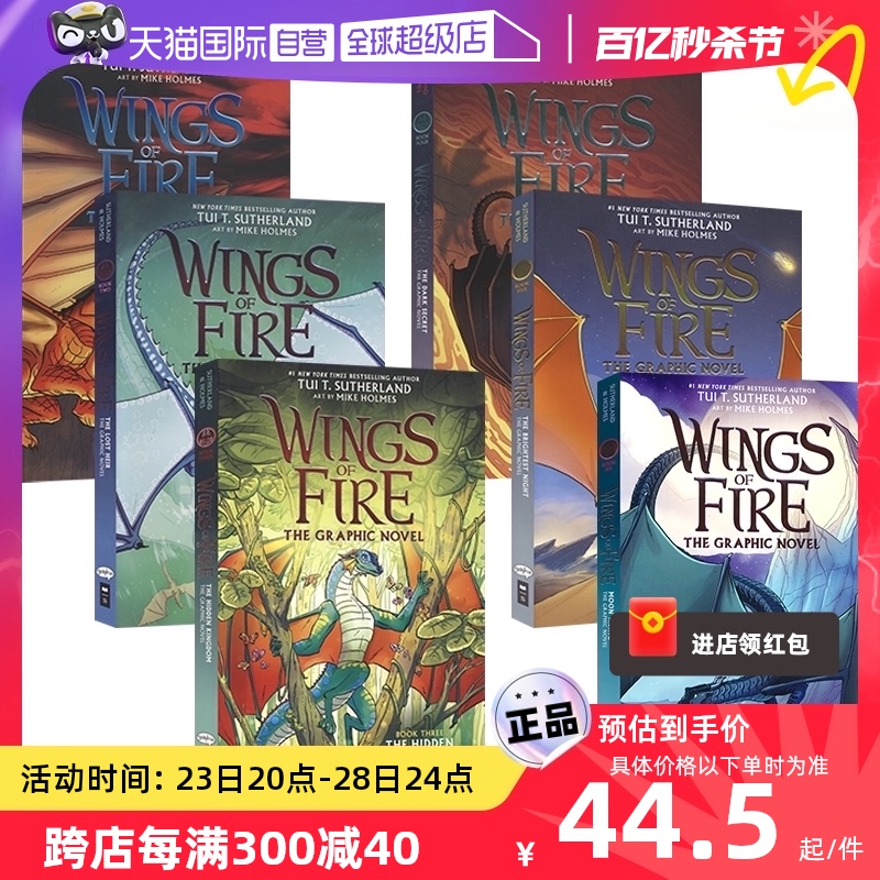 【自营】Wings of Fire Collection 火翼飞龙漫画版小说版1-6 奇幻冒险 儿童全彩英语漫画书 9岁+ 纽约时报推荐读物 英文原版
