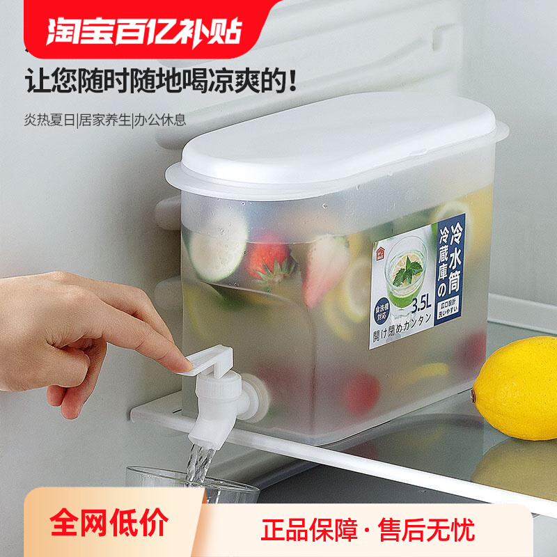 带龙头塑料冷水壶可放冰箱PP材质家用凉水桶大容量夏季凉水桶