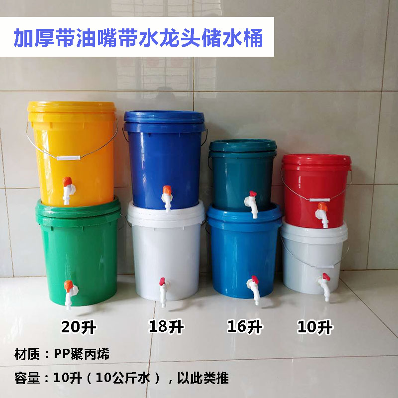 塑料水桶材质