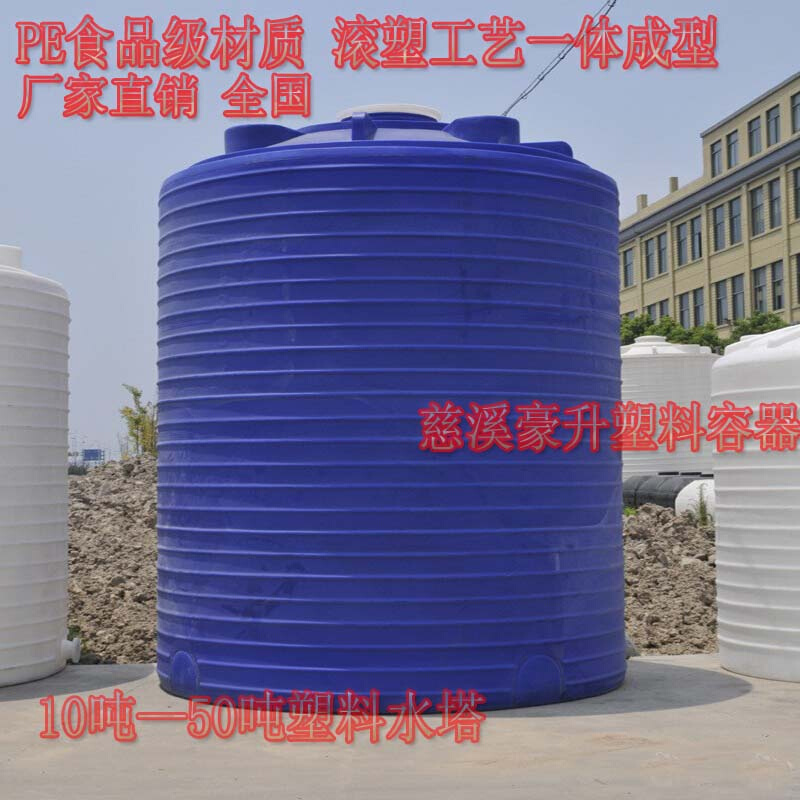。5000升塑料容器水塔10吨水桶减水剂化工PE材质圆形桶耐酸碱锥底