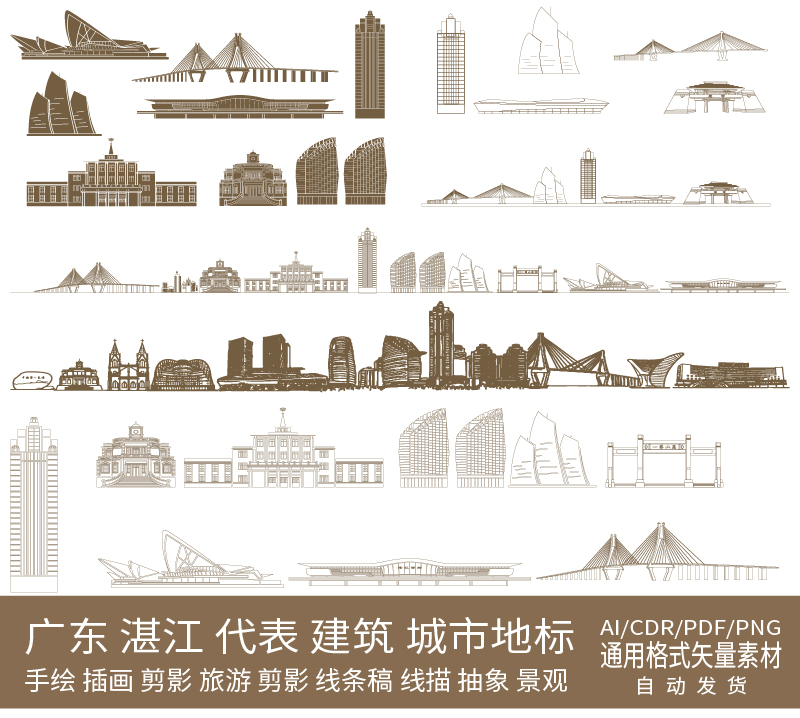 大湾区广东湛江代表建筑地标城市剪影景观线条描稿图手绘插画素材