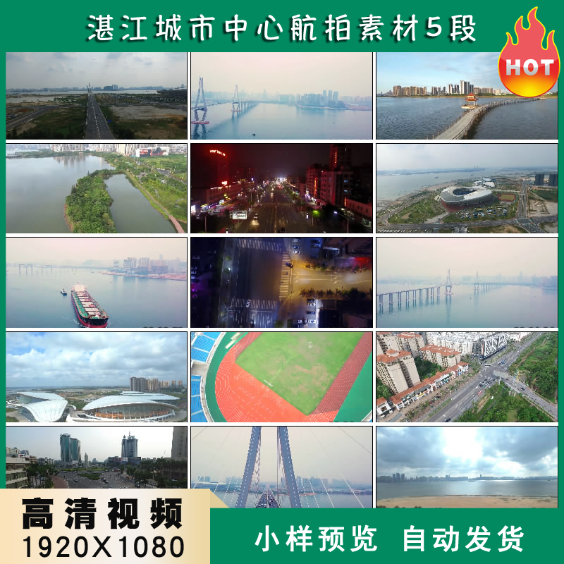 湛江城市中心航拍地标建筑风光片高清实拍视频素材