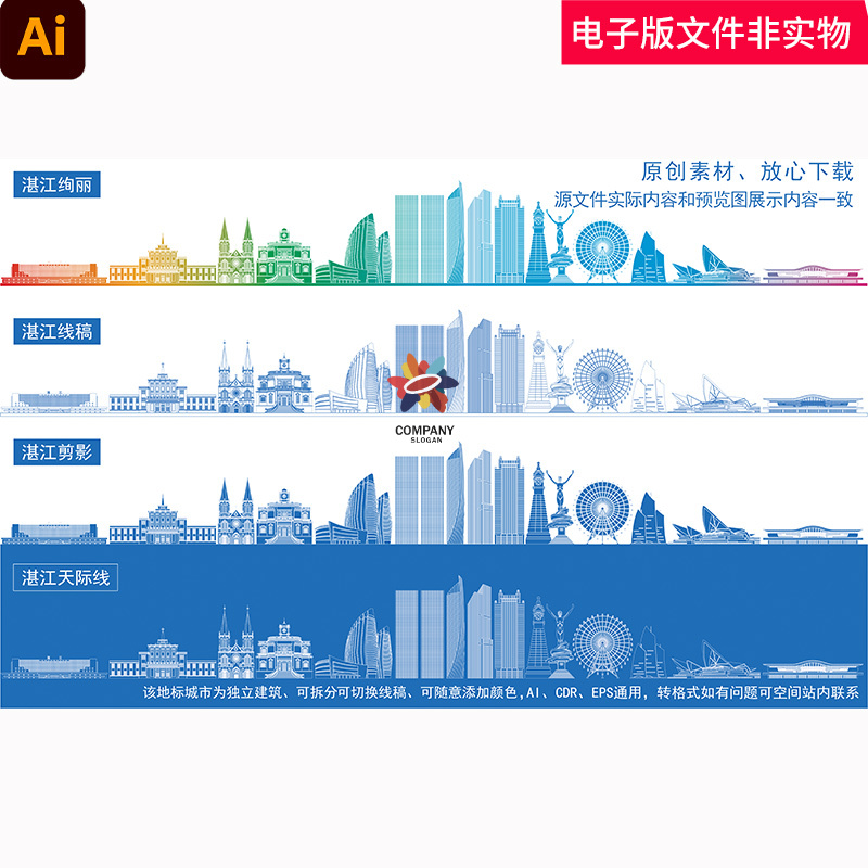 湛江地标建筑湛江城市剪影湛江城市手绘湛江会议背景标志性建筑AI