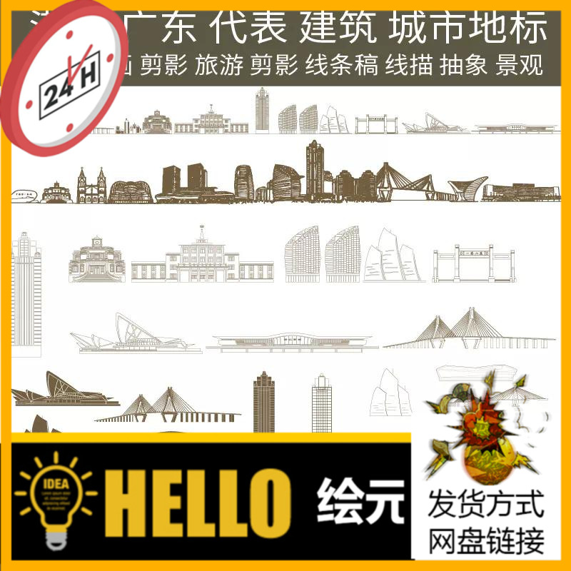 广东湛江矢量AI手绘城市天际线建筑地标线稿线描白描海报插画素材
