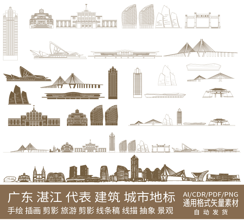 大湾区广东湛江代表建筑地标城市剪影素材景观线条描稿图手绘插画