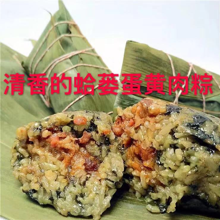 湛江特产阿婆猪肉蛤蒌叶蛋黄粽蛤蒌粽真空包装广式点心早餐绿豆粽
