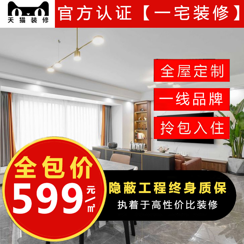 上海老旧新二手出租房屋装修装潢翻新改造设计全包公司施工效果图