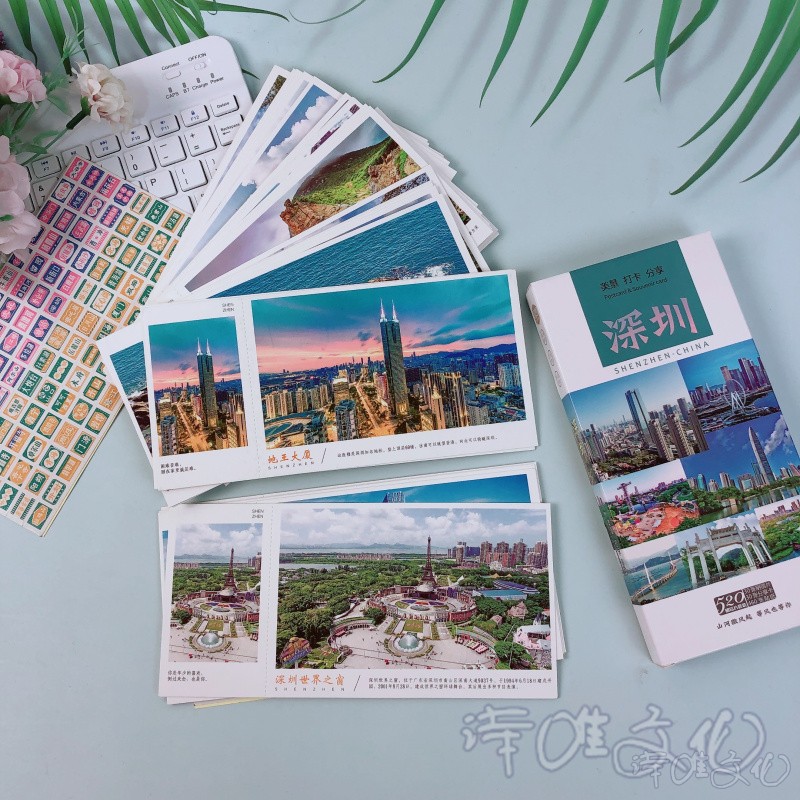 深圳旅行打卡明信片分享装京基大厦小梅沙著名风景华侨城简介卡片
