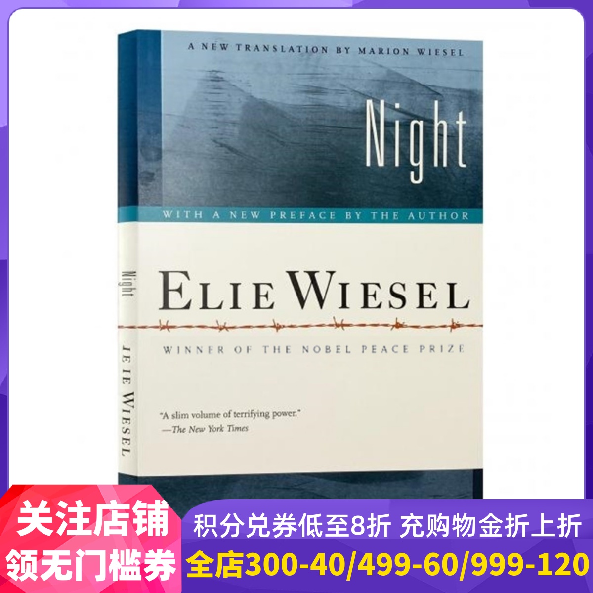 英文原版 埃利·威塞尔：夜 奥普拉读书会选书 诺贝尔和平奖获得者 Elie Wiesel: Night