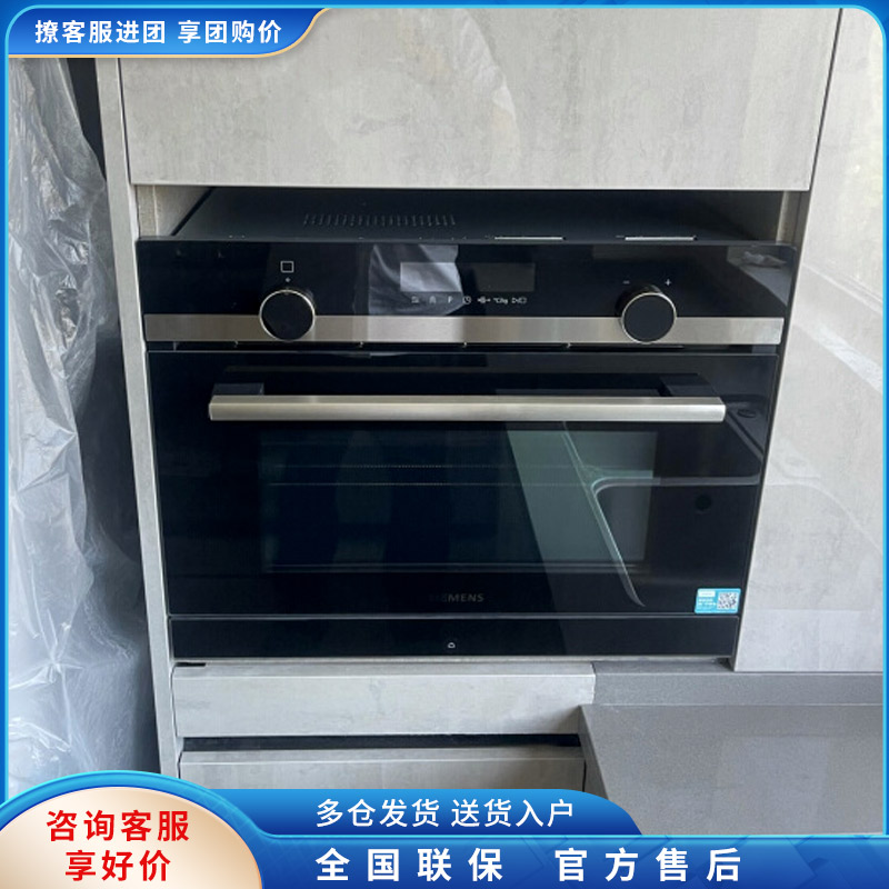 SIEMENS/西门子 CP565AGS1W 家用嵌入式微波蒸烤三合一体机烤箱