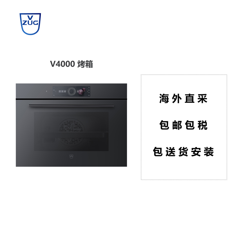 瑞士瑞族V-ZUG原装进口V4000嵌入式烤箱家用大容量包邮包税包安装